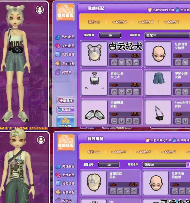 劲舞团温暖冬日活动如何搭配服饰？搭配技巧有哪些？