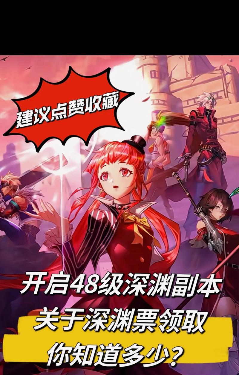 90版本DNF深渊票如何获得？