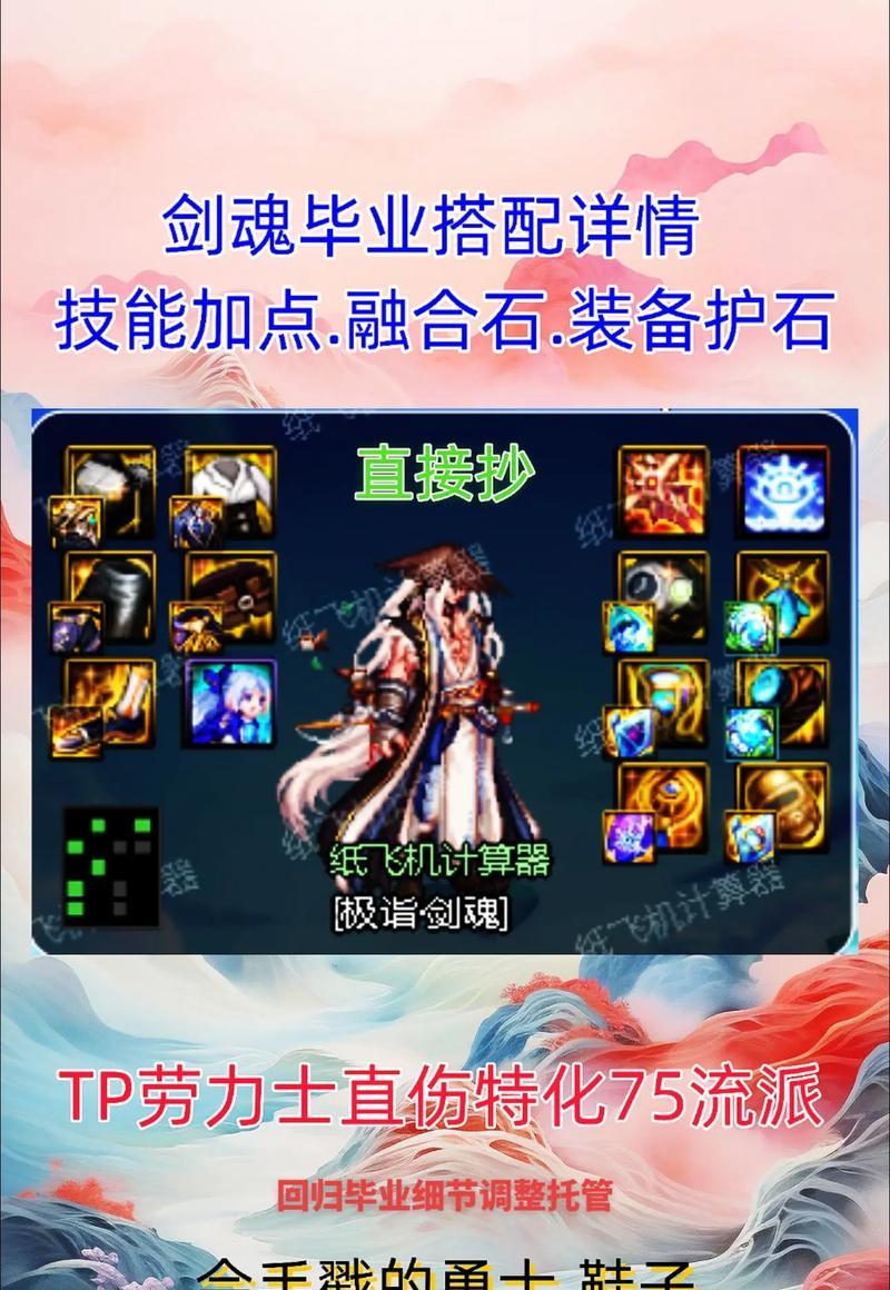 如何增加剑魂使用短剑时的猛龙次数？