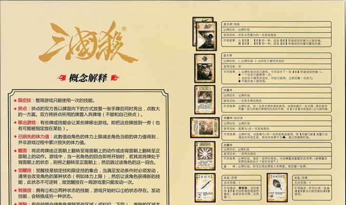 三国杀如何开启卡牌声音？有哪些设置方法？