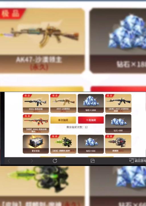 cf手游火麒麟抽奖技巧有哪些？