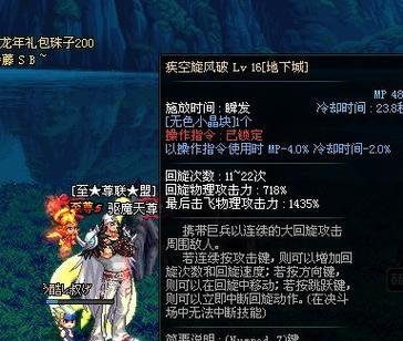 地下城旋风装备是什么？旋风装备的属性和作用是什么？