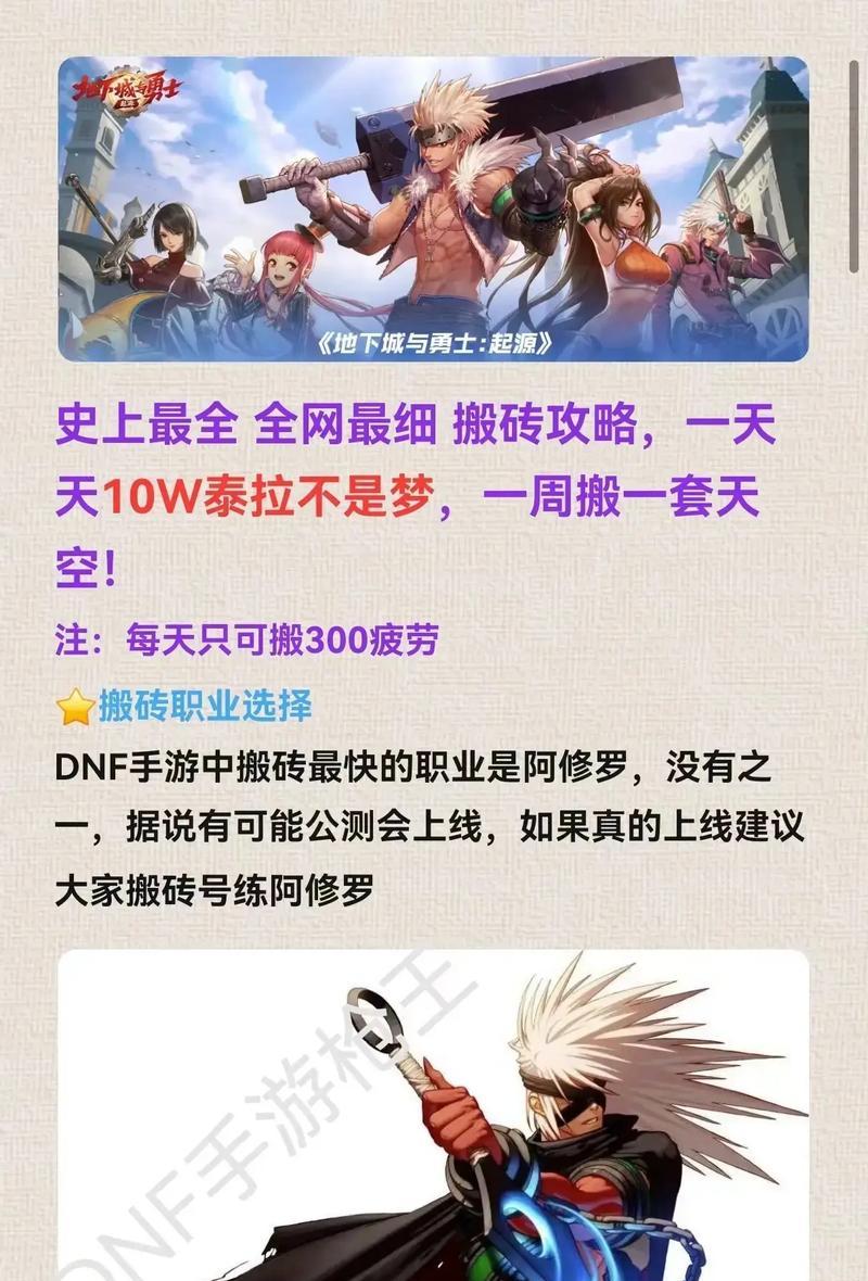 dnf每日任务完成方法是什么？