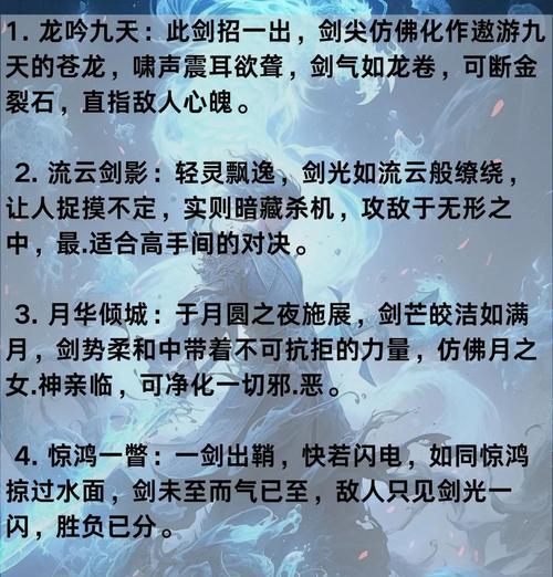 在魔域中学习剑技技能的步骤是什么？