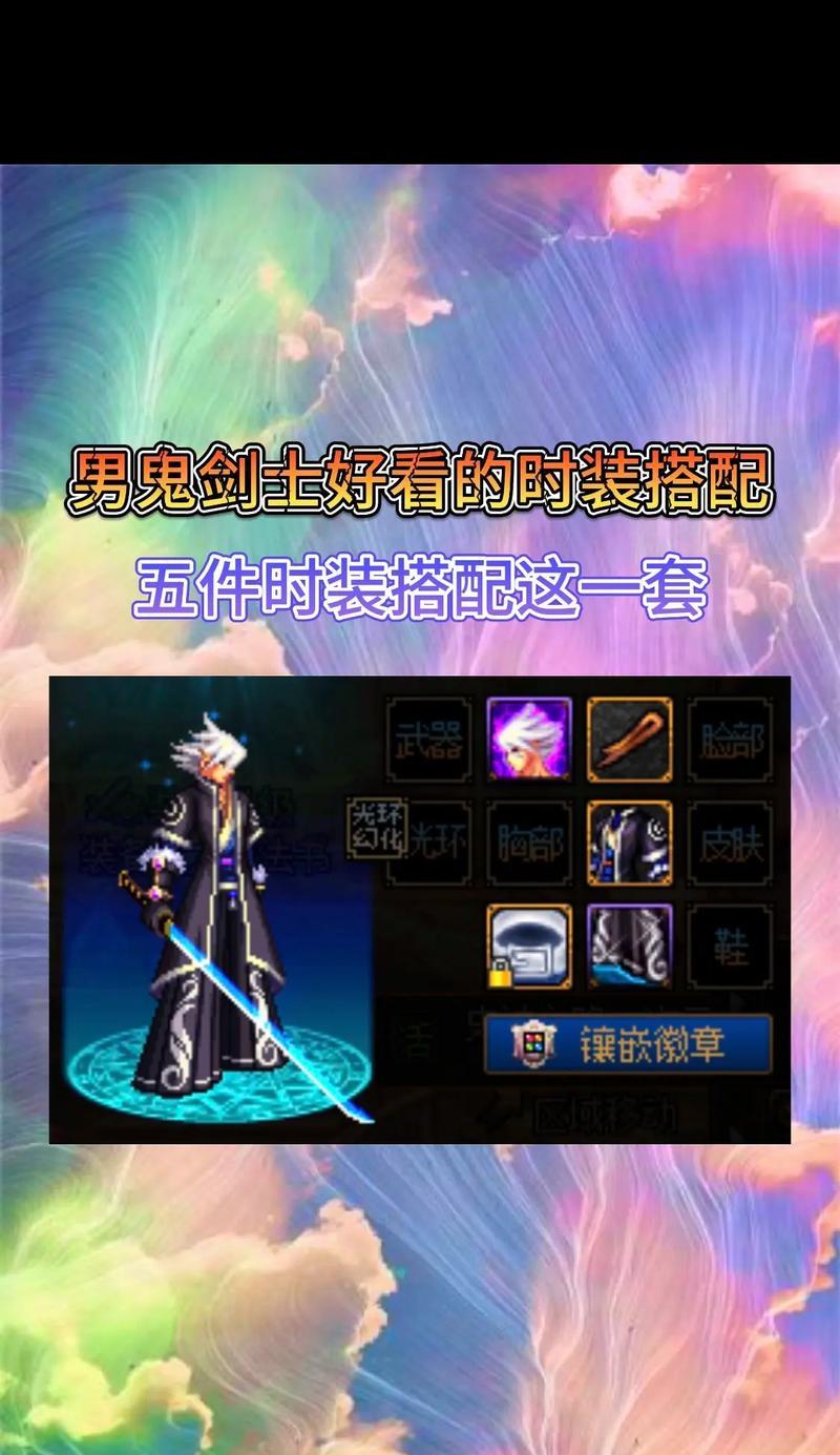 DNF时装镶嵌徽章的正确方式是什么？