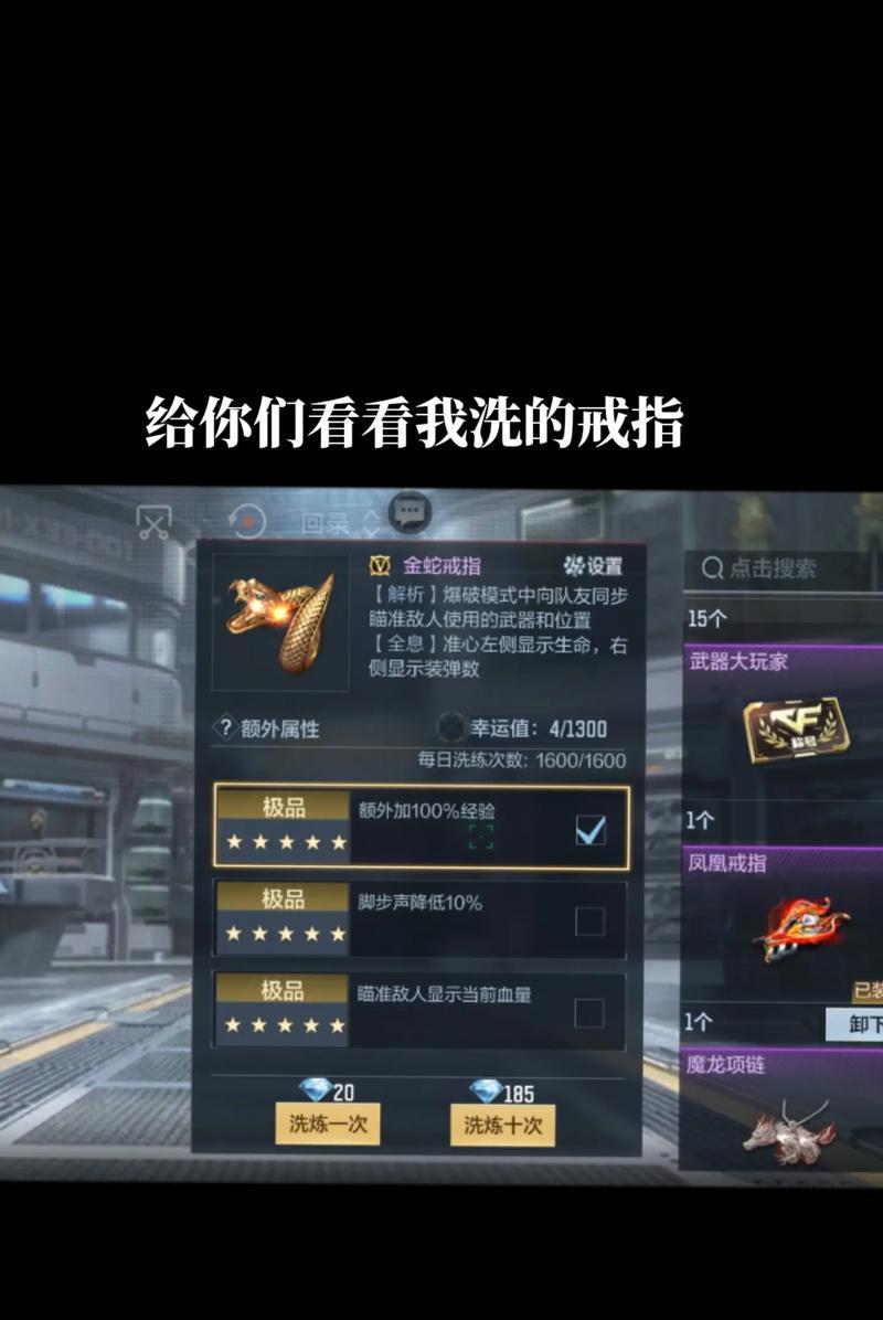 CF手游洗戒指需要多少钻石保底？钻石消耗量是多少？