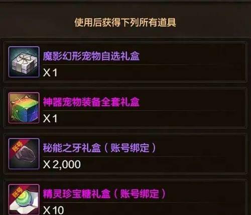 地下城黑色光环获取途径是什么？如何获得黑色光环？