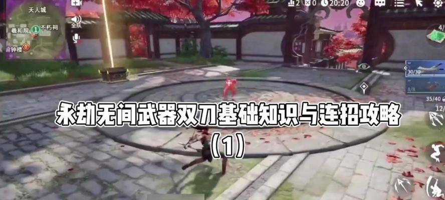 CF中蓄力刀攻击如何有效应对？
