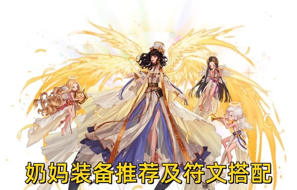 DNF深渊模式下奶妈职业应选择哪套套装？