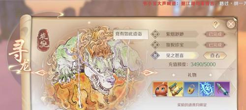 风骨笛子在完美世界中如何获得？