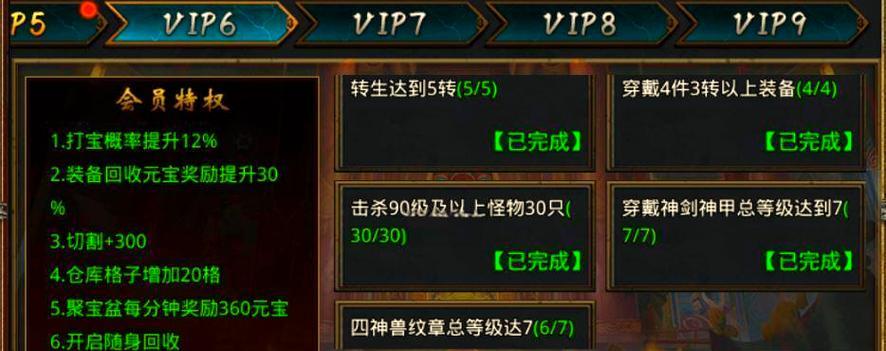 魔域如何快速存物品到vip仓库？操作步骤是什么？