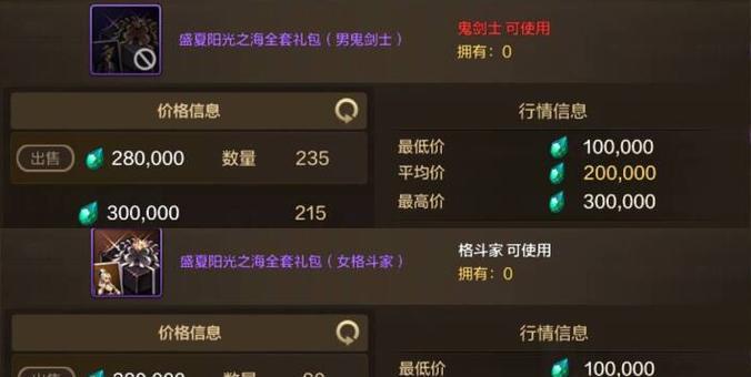 地下城夏日套首购价格是多少？如何计算？