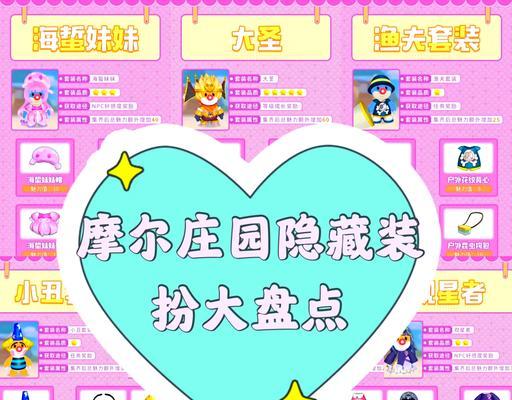 摩尔庄园北门的进入方法是什么？有哪些隐藏的路径？