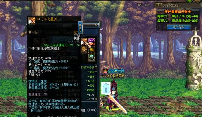 DNF中子午的配置方法是什么？