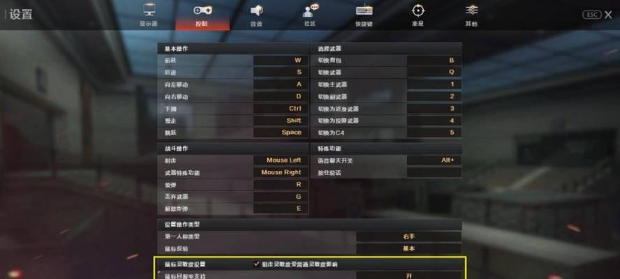 CF鼠标速度调整的最佳设置是什么？