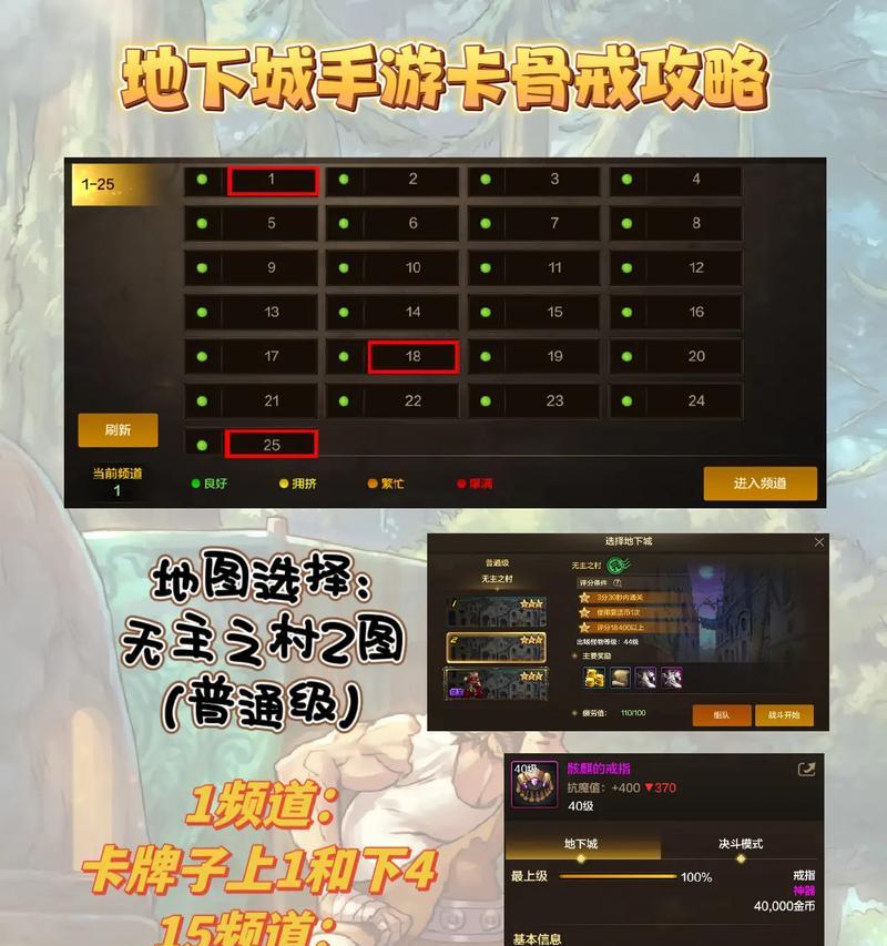 DNF卡骨戒方法是什么？