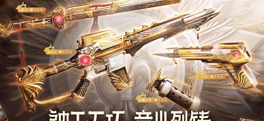cf神巧天工多少抽出？