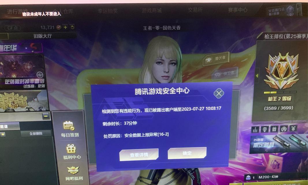 CF游戏中评分的费用是多少？