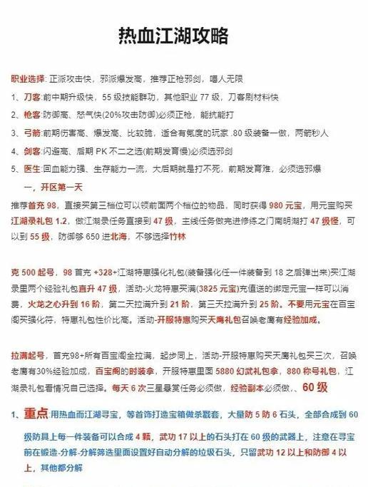 热血江湖怀旧服礼包码如何使用？使用礼包码的步骤是什么？