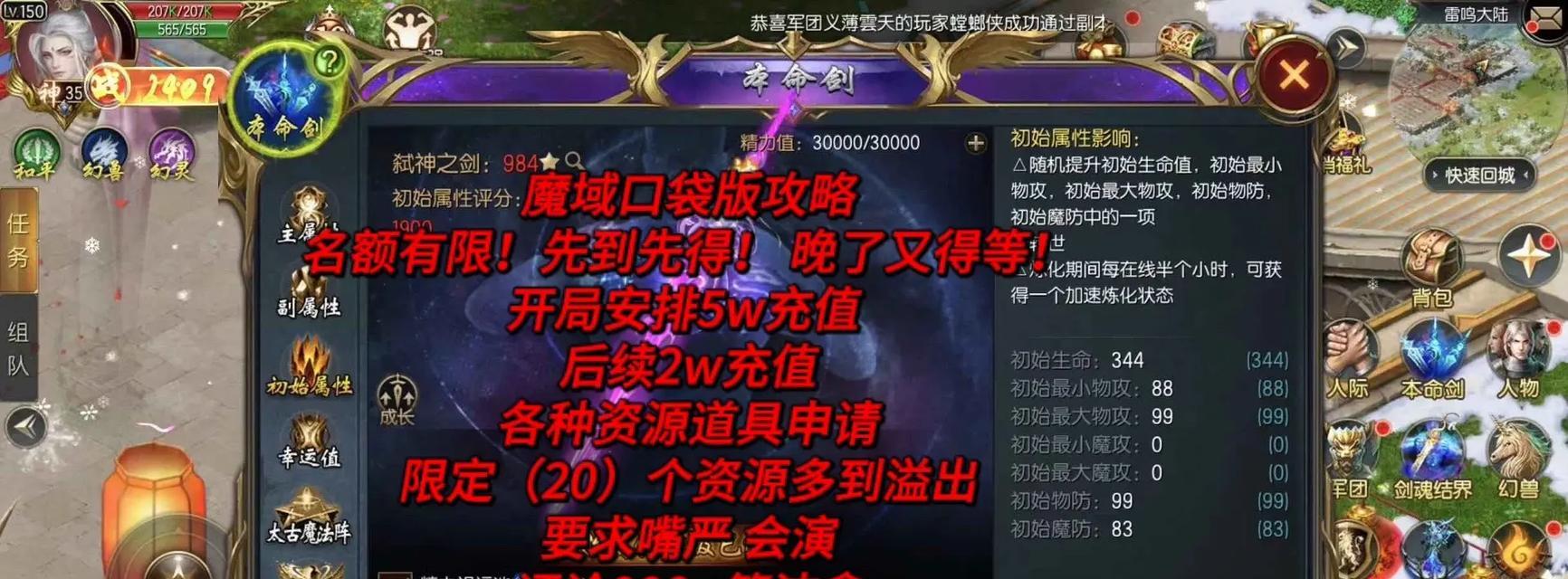魔域传递游戏怎么玩的啊？有哪些规则？