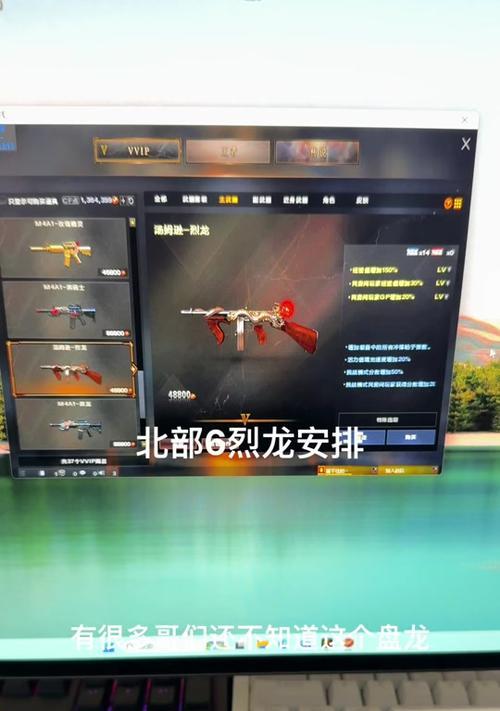 手游cf烈龙购买方法是什么？购买时需要注意什么？
