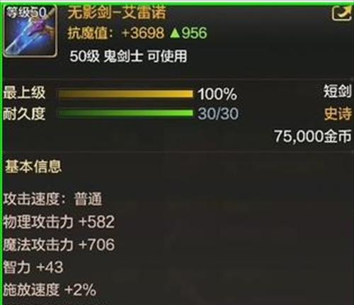 无影剑的获取途径有哪些？刷无影剑的技巧是什么？