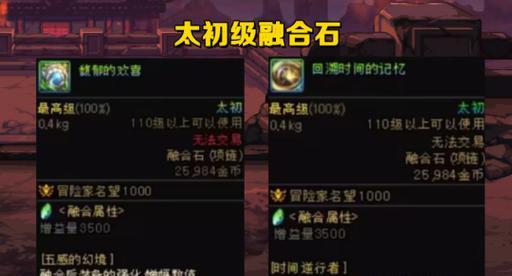 地下城太初武器升级方法是什么？