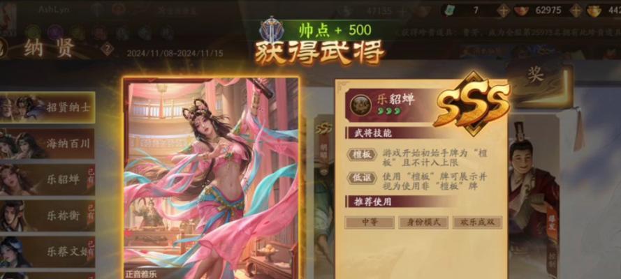 三国杀中貂蝉的大招技能如何使用？有什么效果？