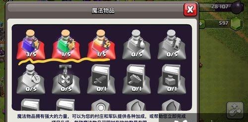 凯文在部落冲突中如何有效对抗法师？