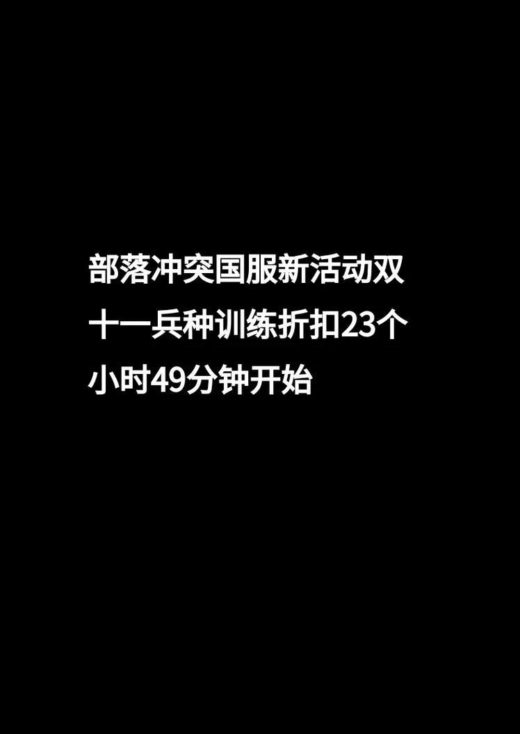 部落冲突国服玩家如何举报？举报流程是什么？