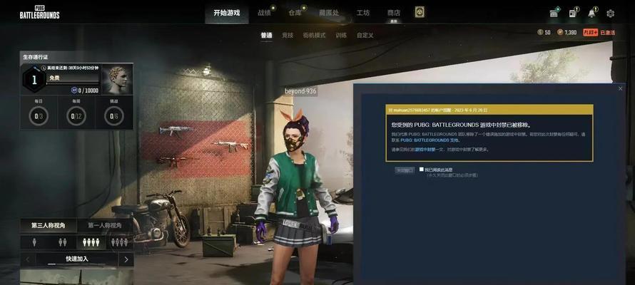 绝地求生4排中如何防止掉边？