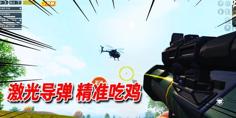绝地求生如何远程发射导弹？导弹的使用技巧有哪些？