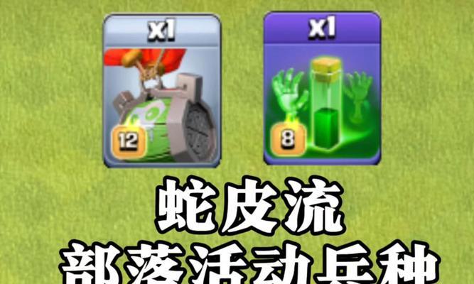 疯狂蔓延法术在部落冲突中的获取方式？