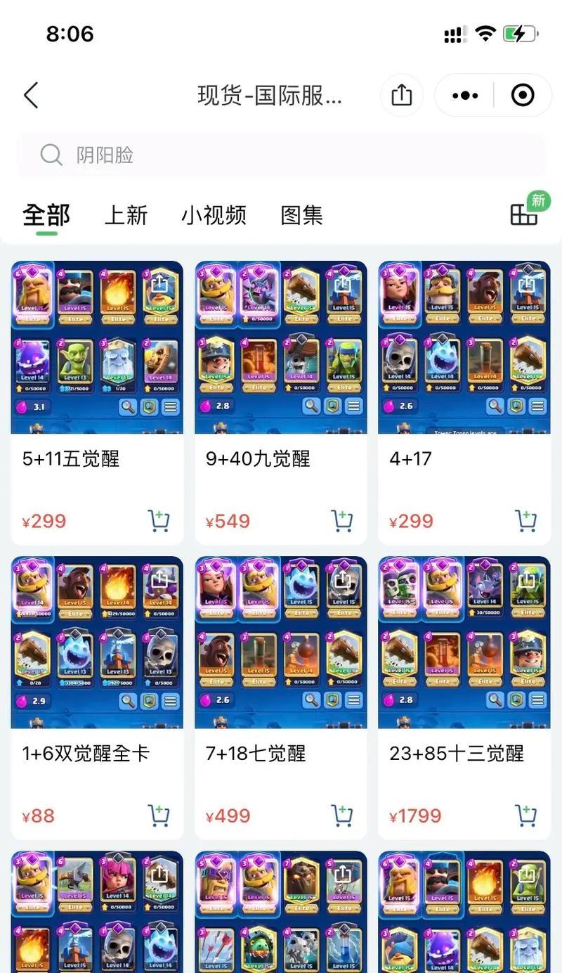 新版本皇室战争奖励选择指南？
