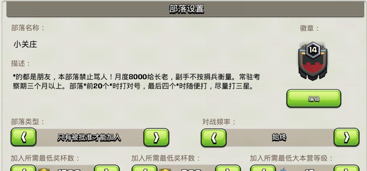 部落冲突福利广告关闭方法是什么？如何操作？