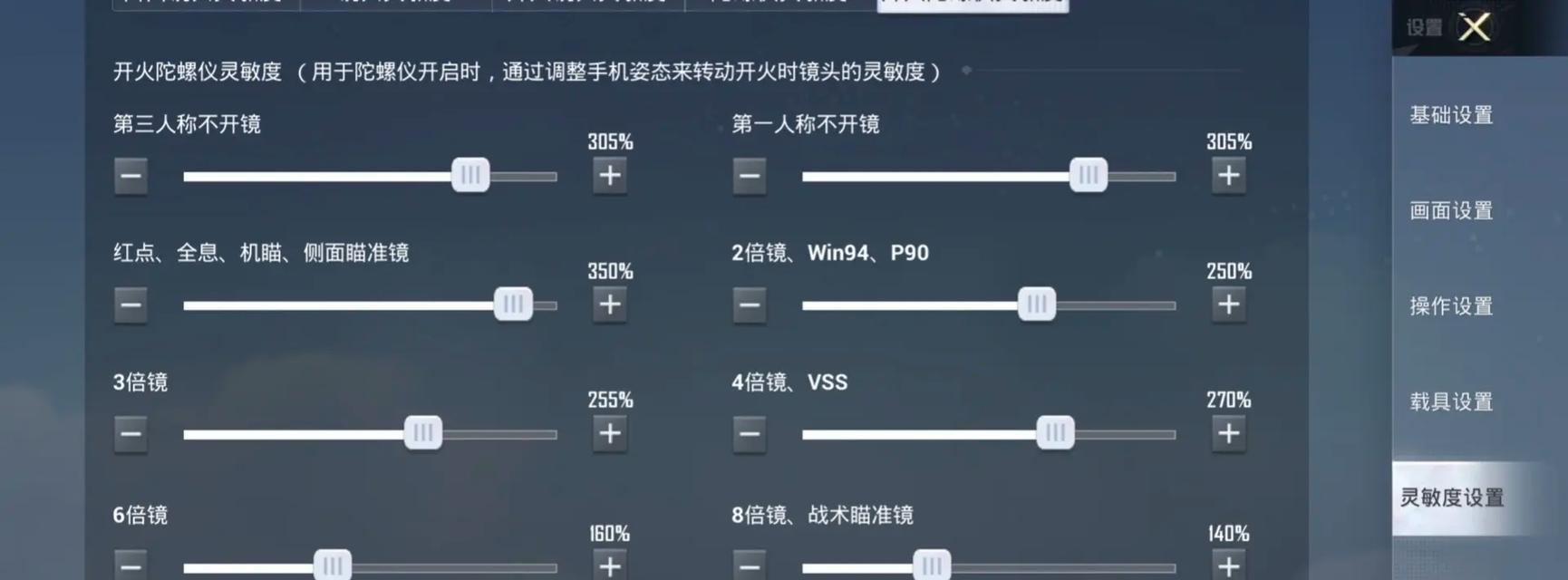 绝地求生全屏模式切换方法是什么？如何改善游戏视野？