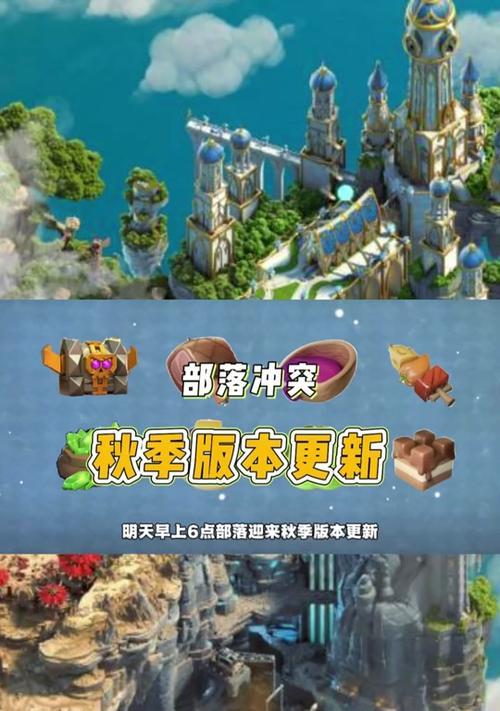 部落冲突限时特惠如何获得？