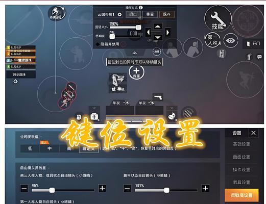 绝地求生界面设置有哪些？如何自定义界面布局？