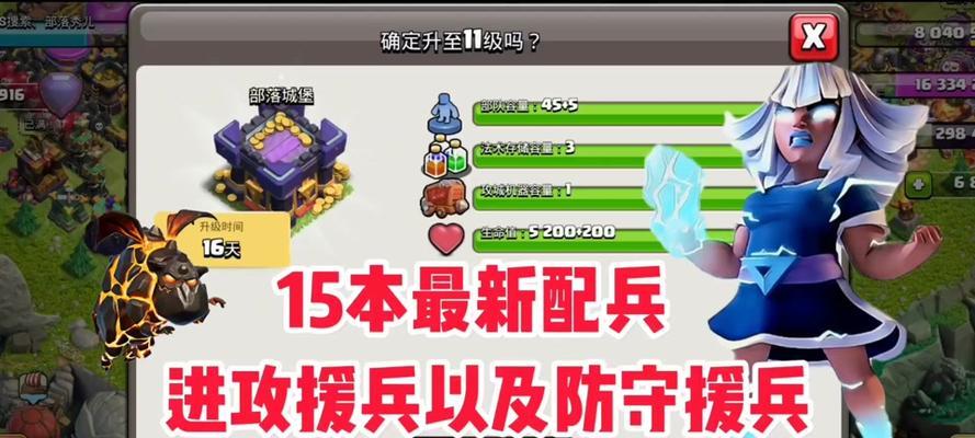 部落冲突中如何设置部落援军？设置部落援军有哪些策略？