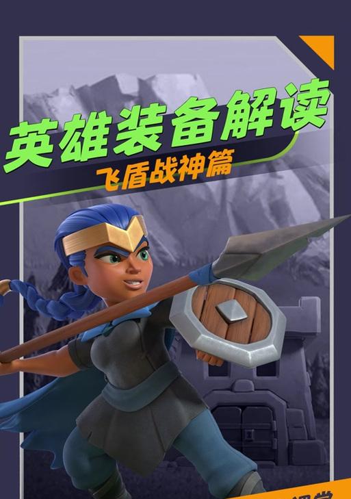 部落冲突中选择英雄的策略是什么？如何选择合适的英雄？