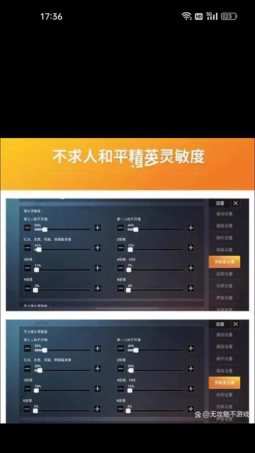 绝地求生中虚影状态下如何正确开镜？