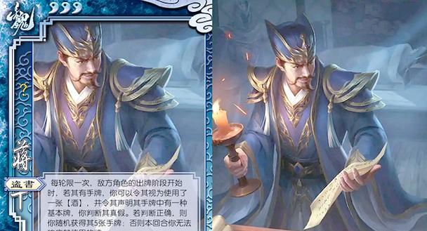 三国杀中皇埔嵩整肃含义是什么？整肃技能如何使用？