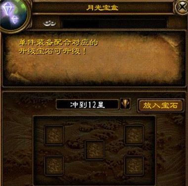 征途装备移星升级的具体步骤是什么？