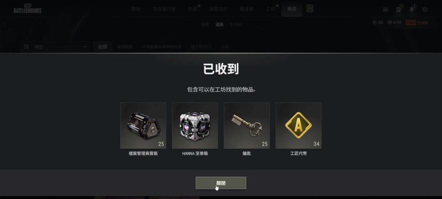 绝地求生中如何进行合适的抽奖？