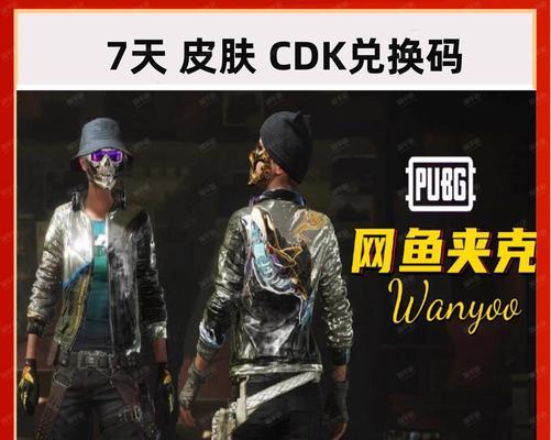 绝地求生端游购买的最便宜方式是什么？如何避免高价购买？