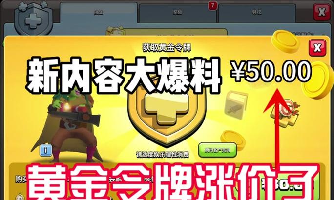 部落冲突令牌价格上涨的原因是什么？