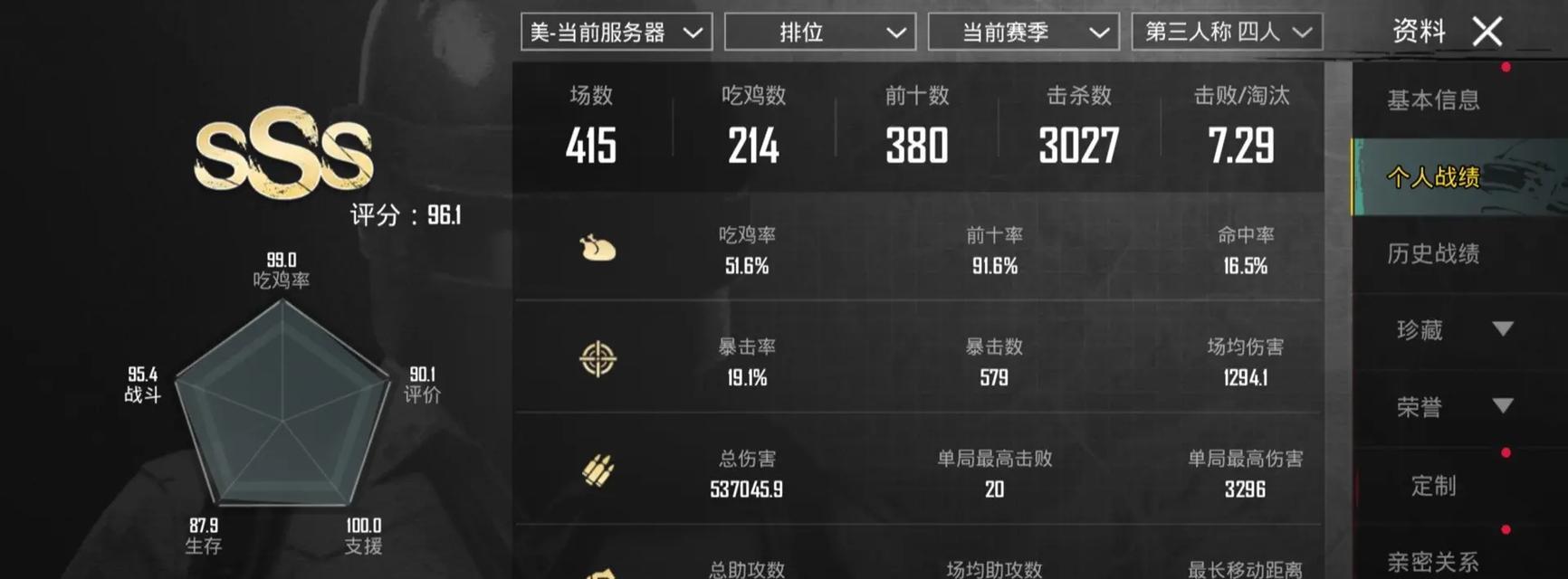 绝地求生怎么看kd值？kd值高代表什么？
