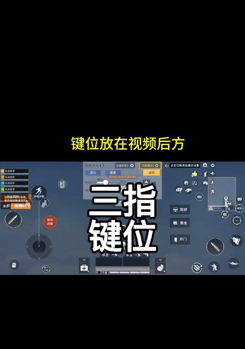 绝地求生关闭登机按键的步骤是什么？如何操作？