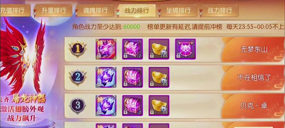 征途中翅膀如何获得？获取翅膀有哪些途径？