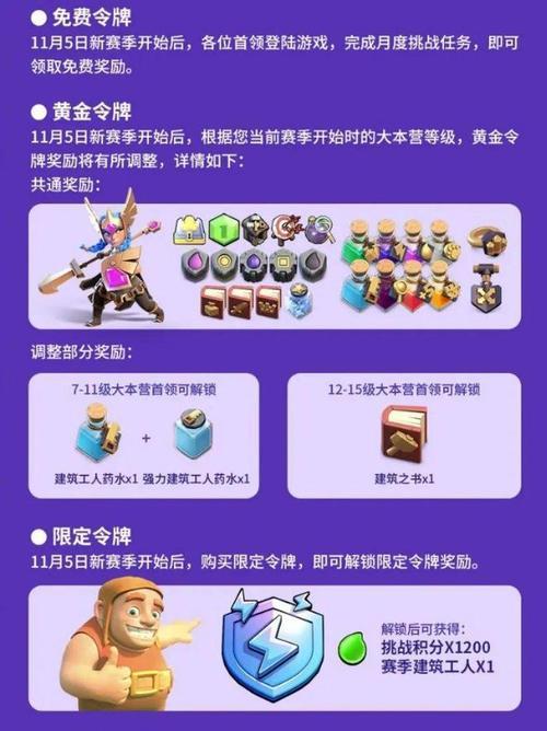 部落冲突吞令牌的解决办法是什么？